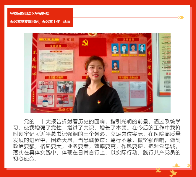 勇?lián)鷷r代新使命，譜寫健康新篇章——寧夏衛(wèi)生健康系統(tǒng)掀起學(xué)習(xí)宣傳貫徹黨的二十大精神熱潮