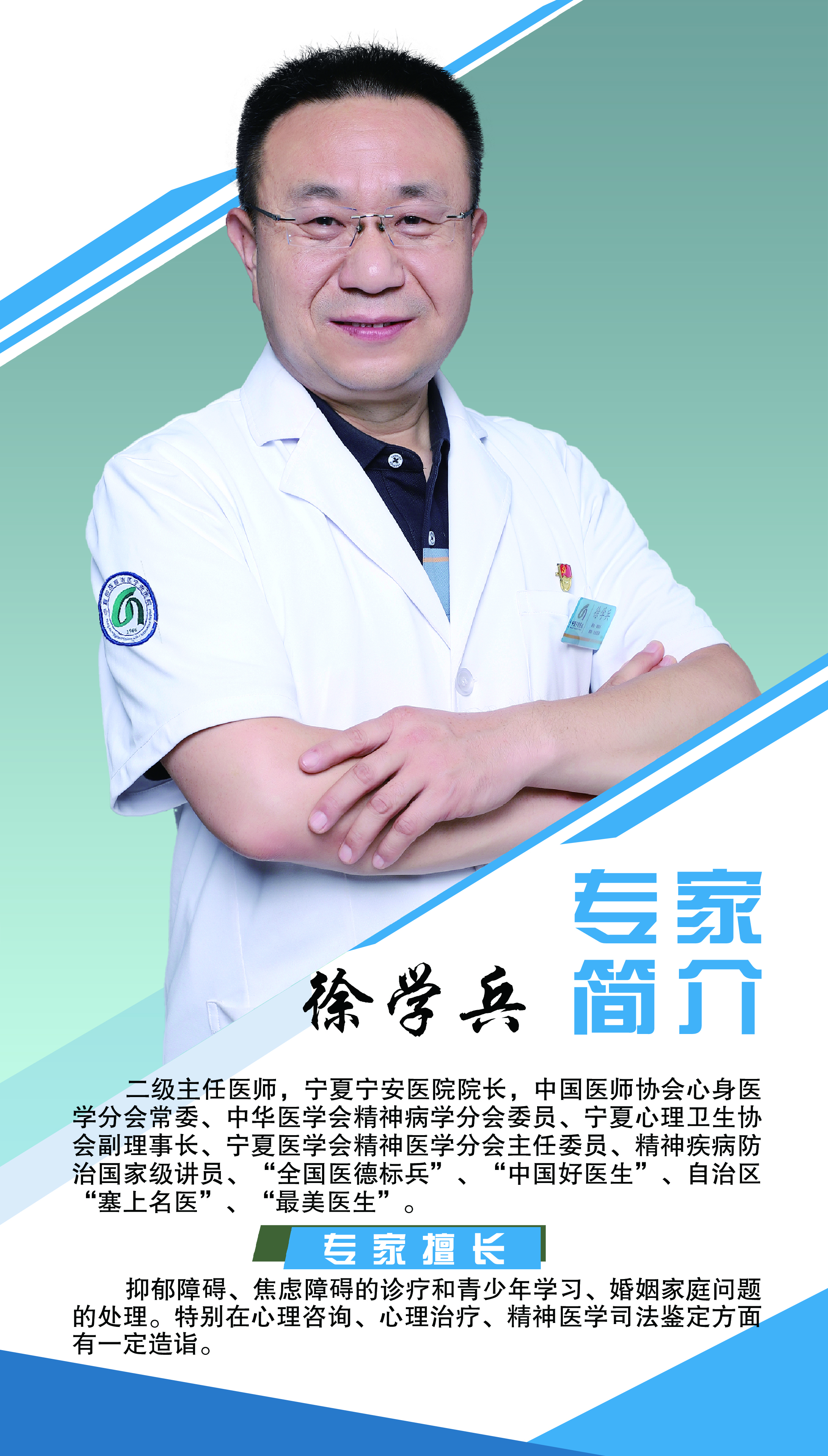 徐學兵