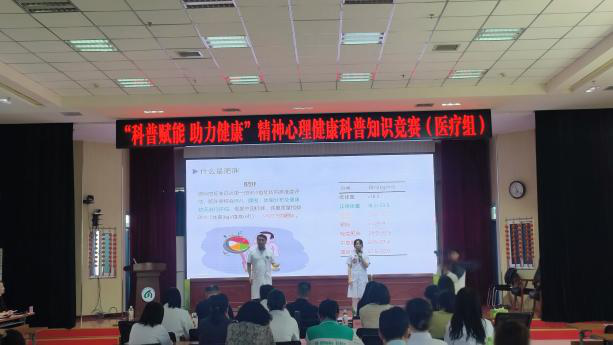 以專業點亮心燈 用科普傳遞溫暖——“科普賦能 助力健康”精神心理科普知識競賽圓滿收官