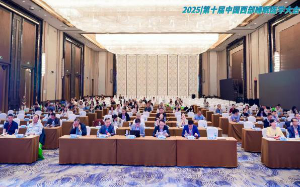 創新·協作·健康睡眠共繪睡眠醫學高質量發展新藍圖——第十屆中國西部睡眠醫學大會圓滿落幕