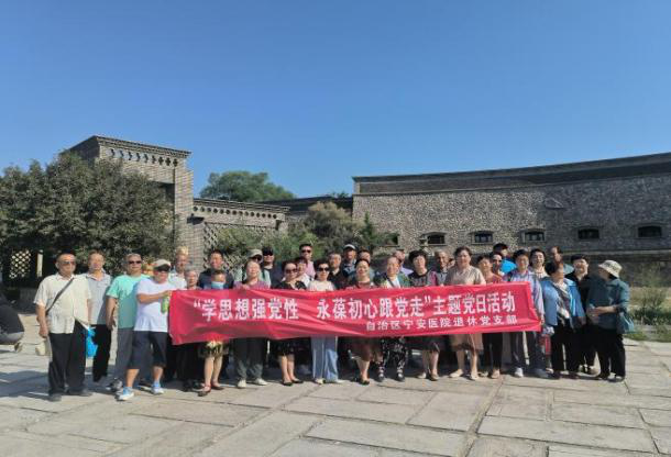 “學(xué)思想強黨性 永葆初心跟黨走” —寧安醫(yī)院退休黨支部開展主題黨日活動